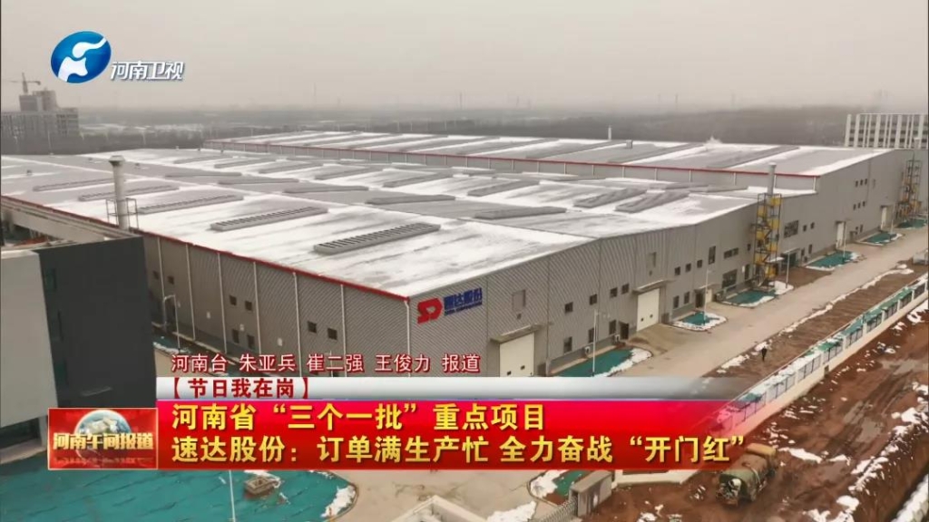 J9直营集团股份订单满出产忙，全力奋战2022年开门红！