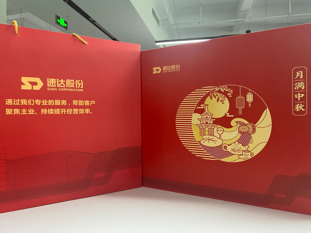 中秋祝福到，“J9直营集团”寄乡情！