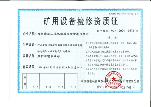 J9直营集团【中国区】官方网站
